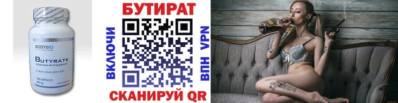БУТИРАТ бутик  наркошоп  Невель 