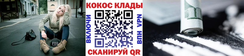 COCAIN 97%  как найти закладки  Невель 