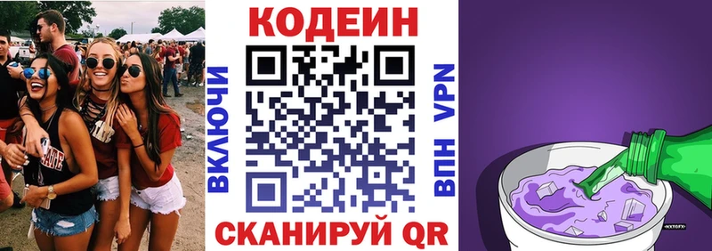 нарко площадка клад  хочу   Невель  Codein Purple Drank 