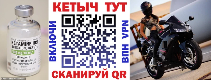 КЕТАМИН VHQ  магазин    Невель 