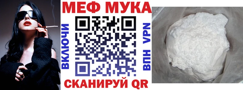 мега ССЫЛКА  купить наркоту  Невель  Мефедрон VHQ 