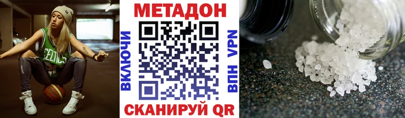 Метадон VHQ  Невель 